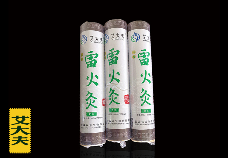 艾大夫4.0雷火灸條 艾大夫4.0雷火灸條